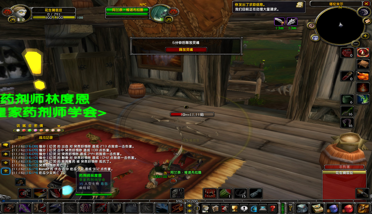 WoWScrnShot_062918_231631.jpg