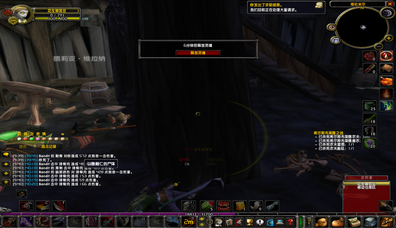WoWScrnShot_063018_214030.jpg