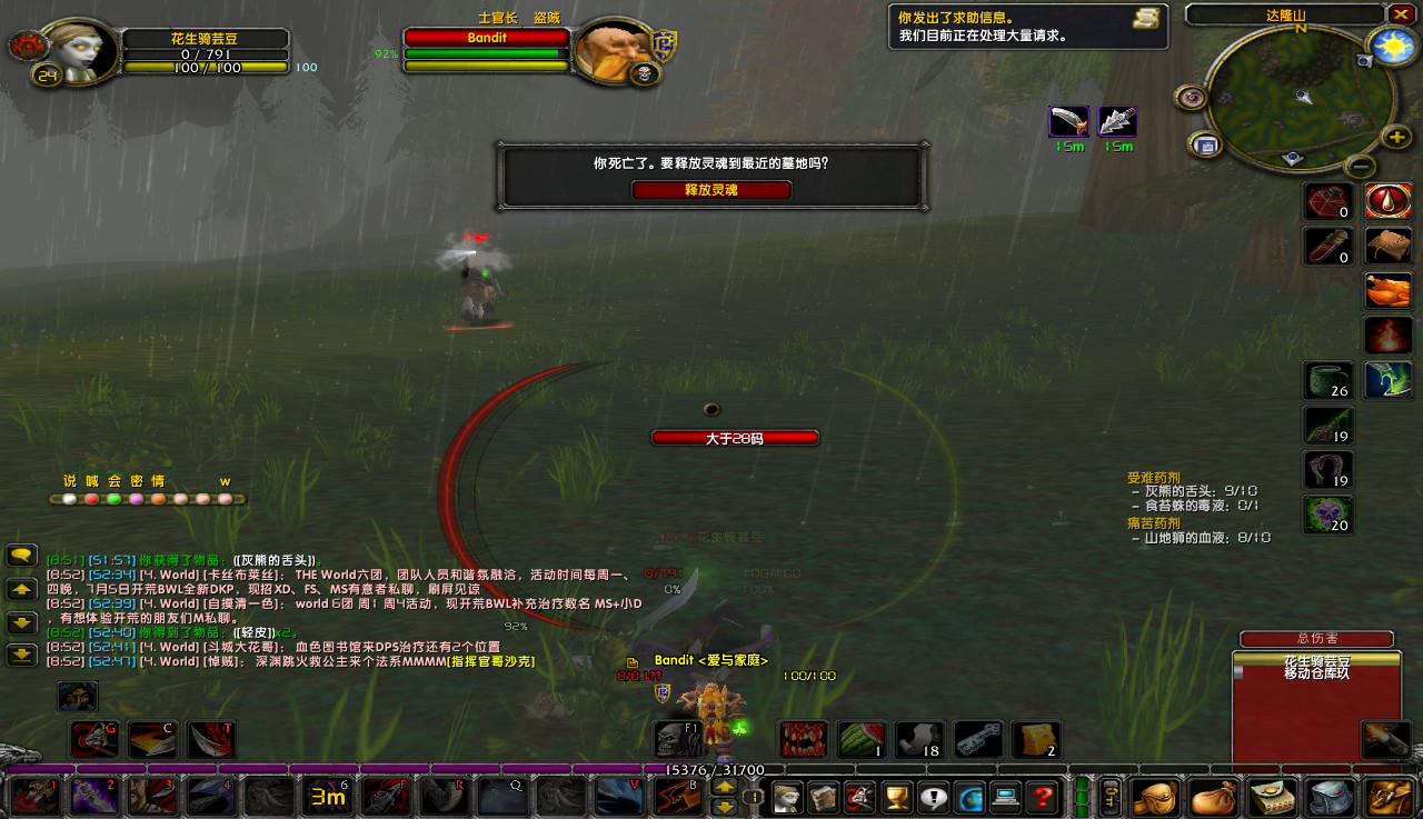 WoWScrnShot_063018_205252.jpg