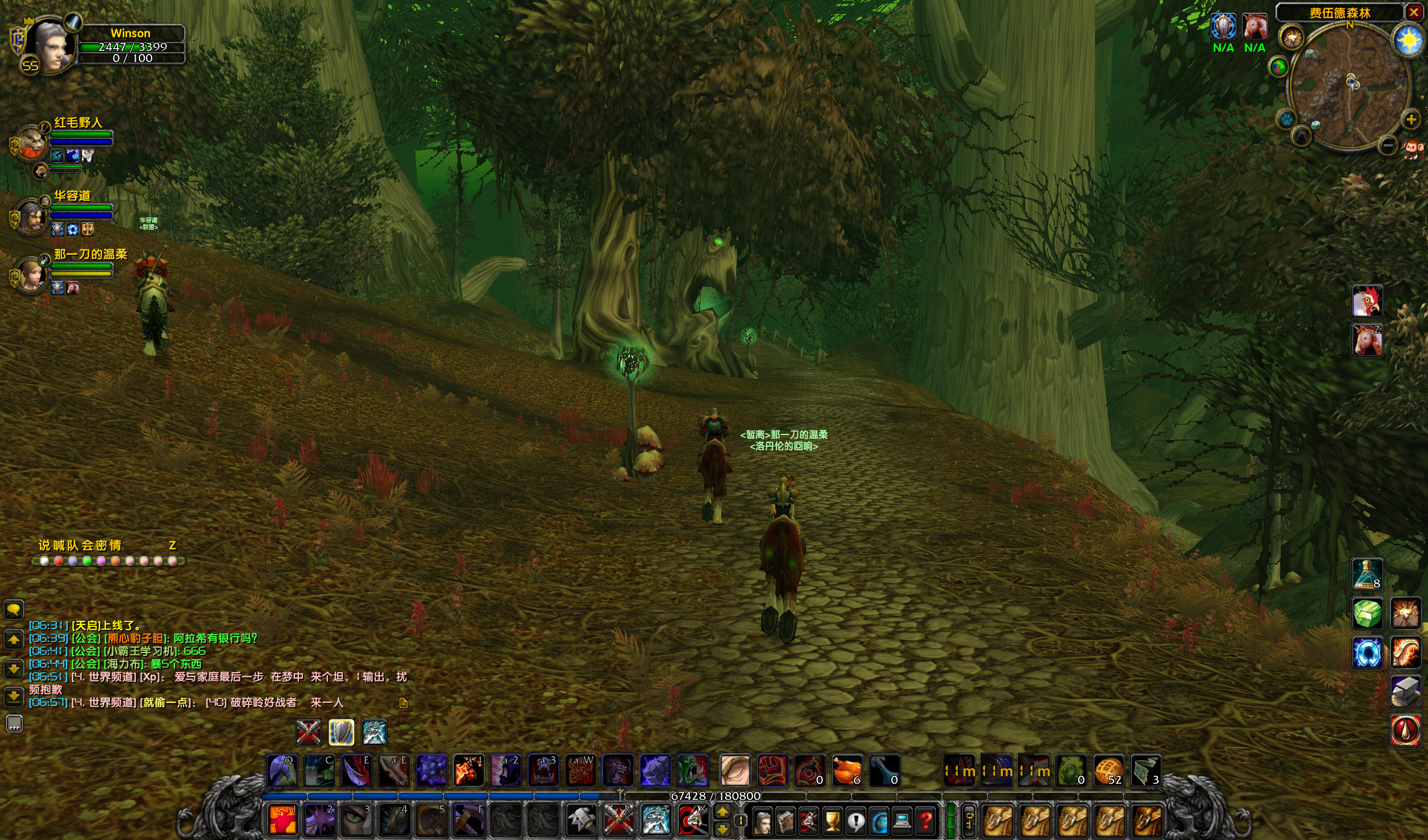 WoWScrnShot_091117_140714.jpg