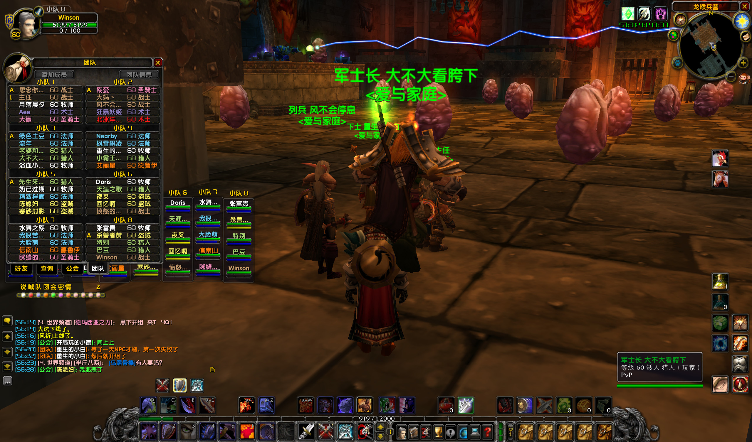 WoWScrnShot_091617_195633.jpg