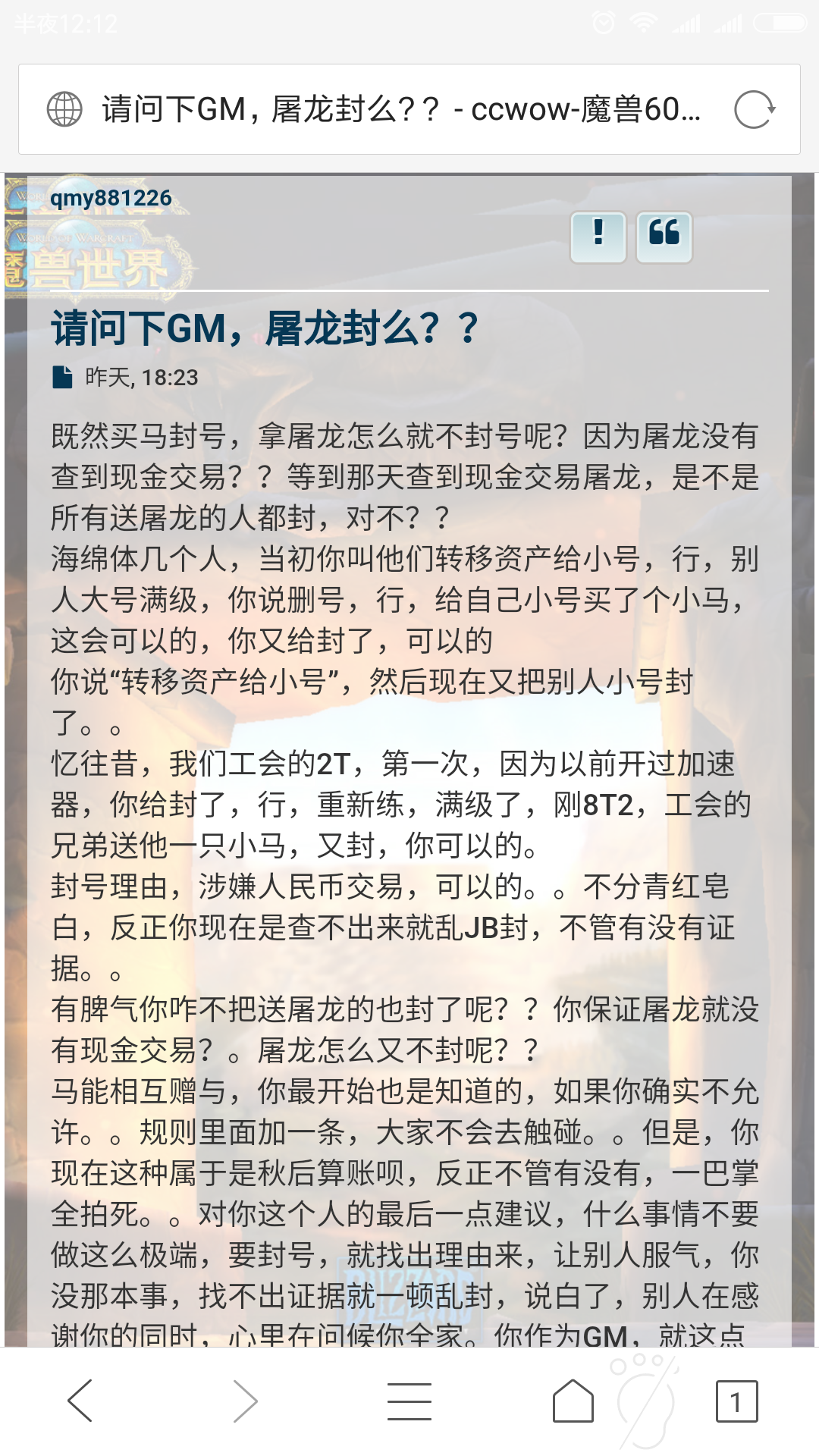 Screenshot_2018-07-18-00-12-12-189_com.tencent.mtt.png