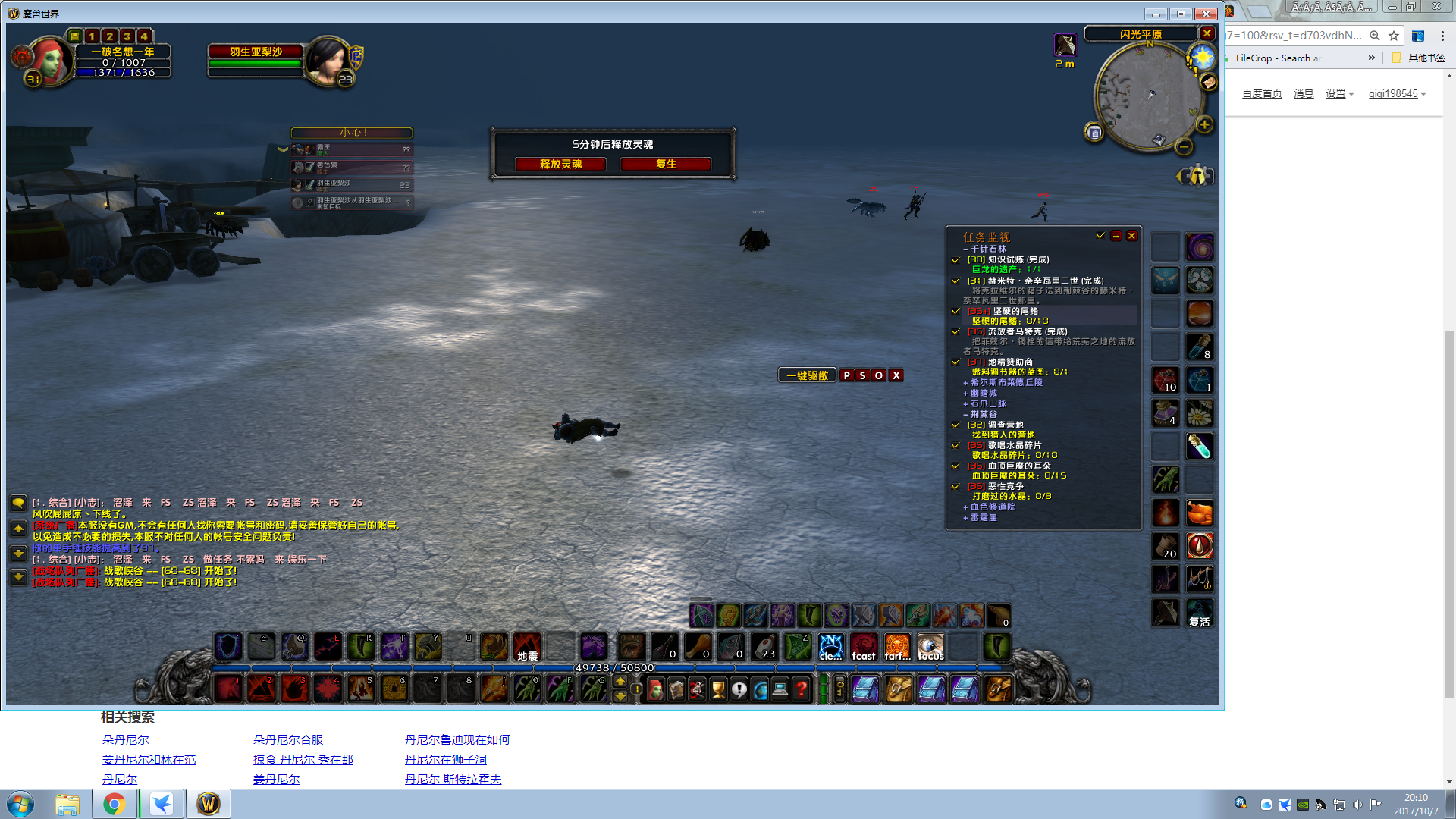 wow羽生亚梨沙.png