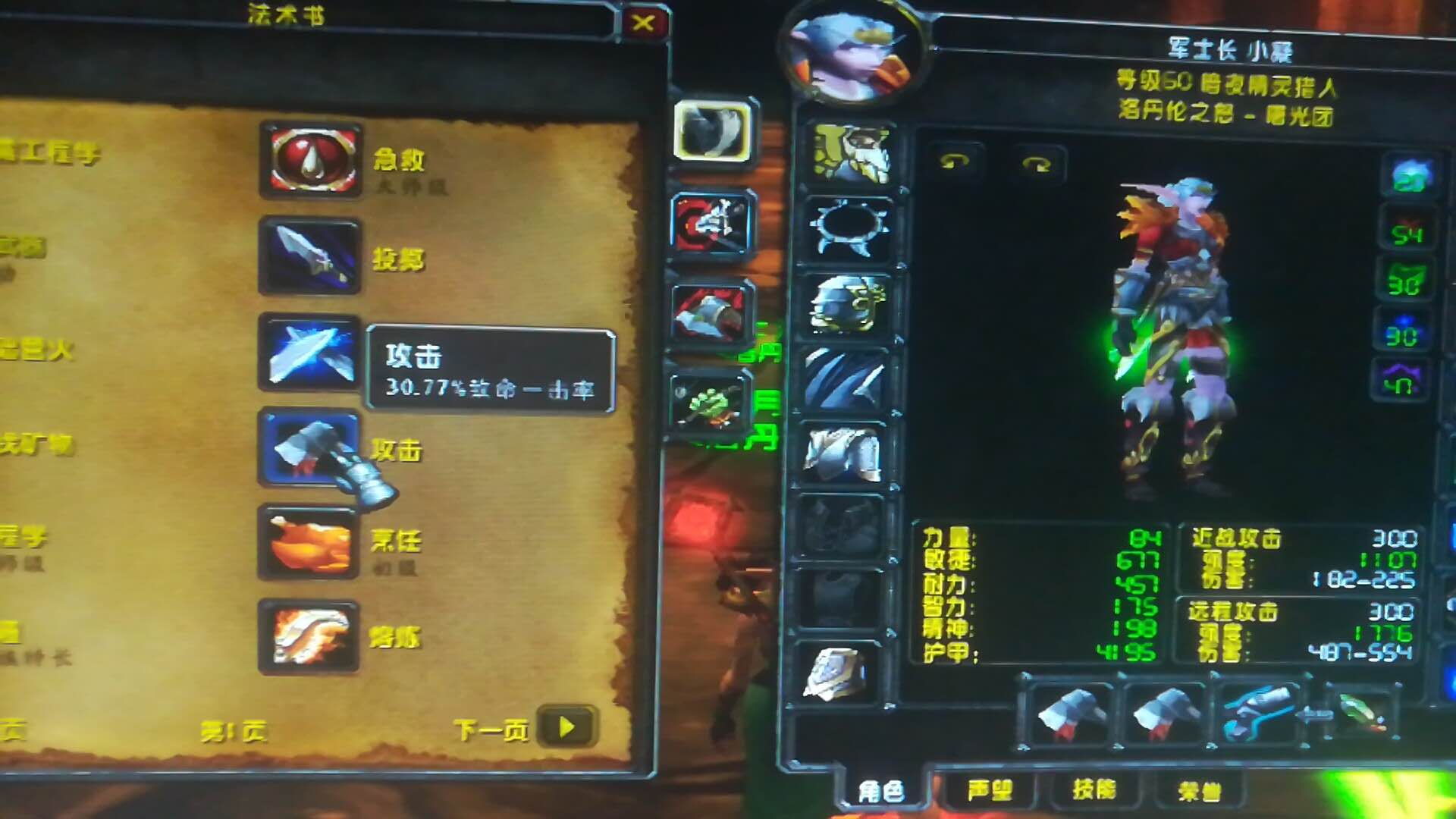 猎人暴击.jpg