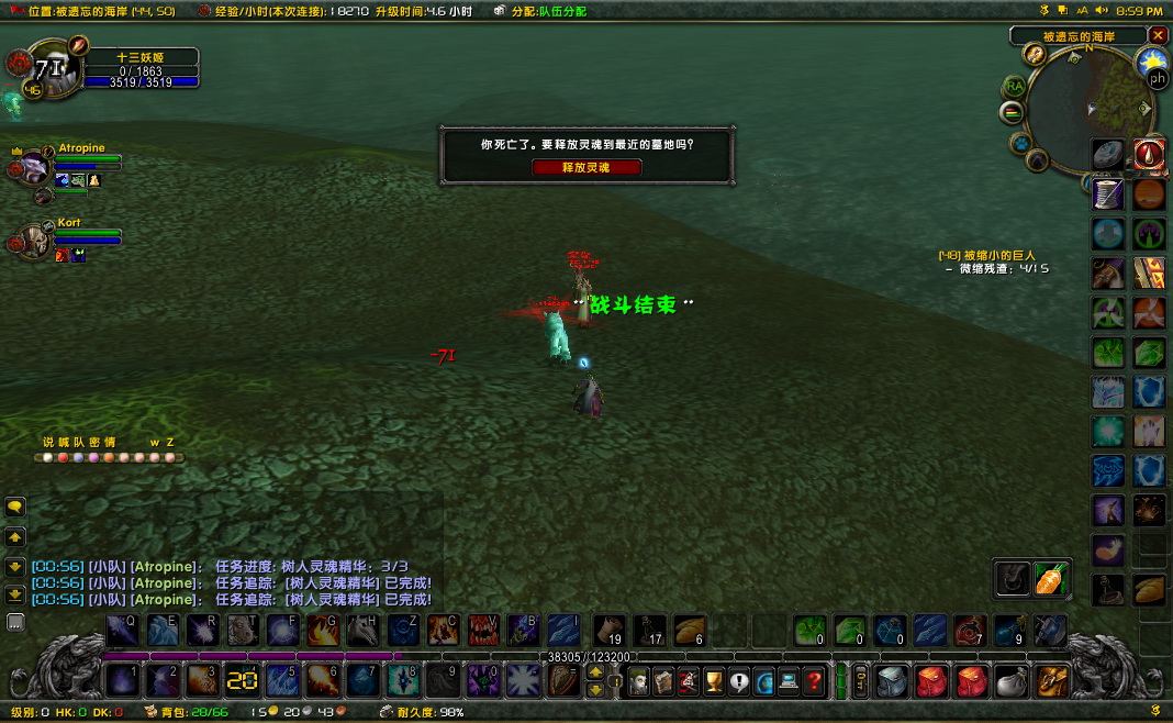 WoWScrnShot_072418_210125.jpg