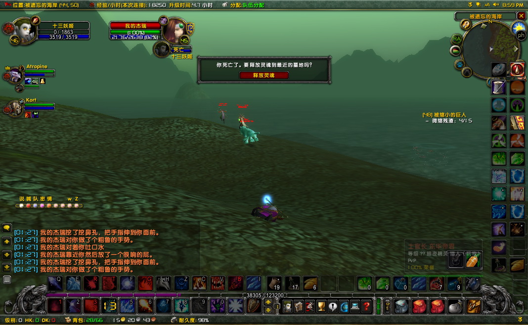WoWScrnShot_072418_210133.jpg