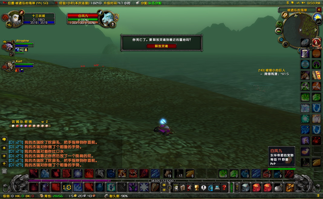 WoWScrnShot_072418_210136.jpg
