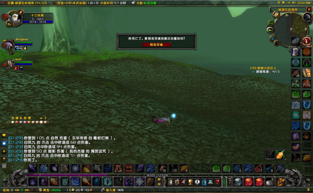 WoWScrnShot_072418_210228.jpg