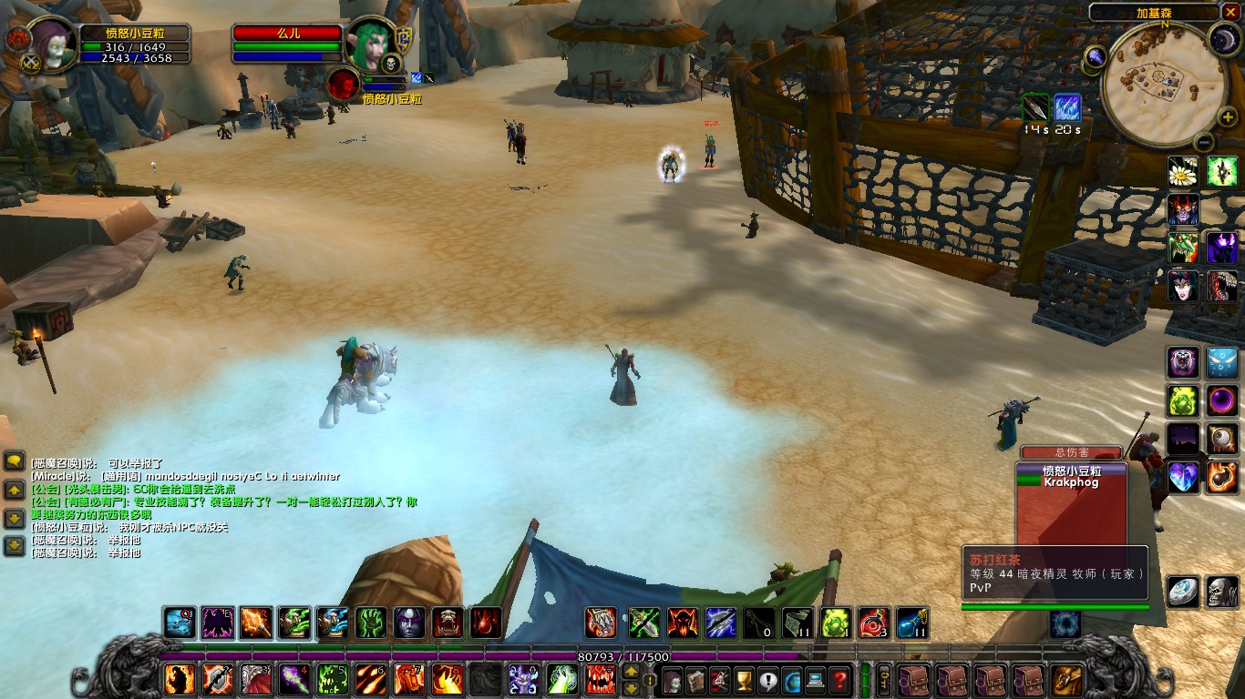 WoWScrnShot_101117_211814.jpg