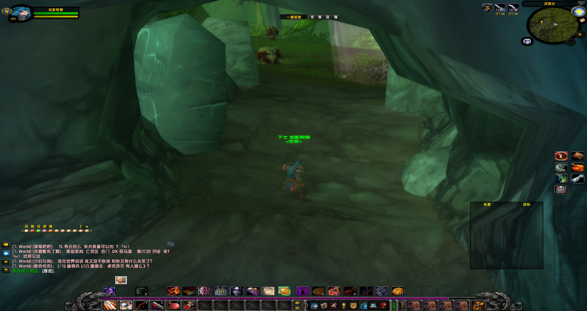WoWScrnShot_080218_183124.jpg