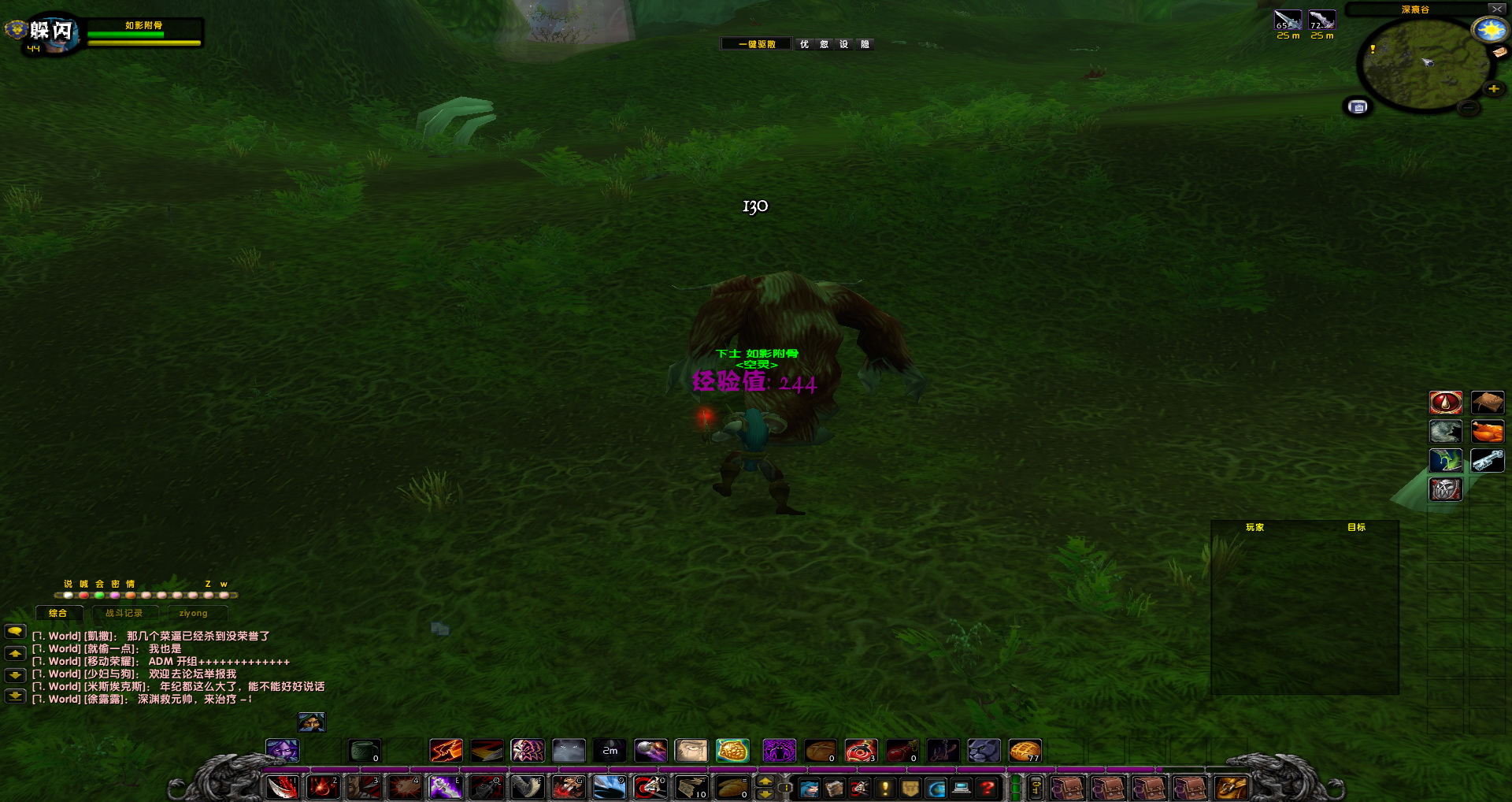 WoWScrnShot_080218_183307.jpg