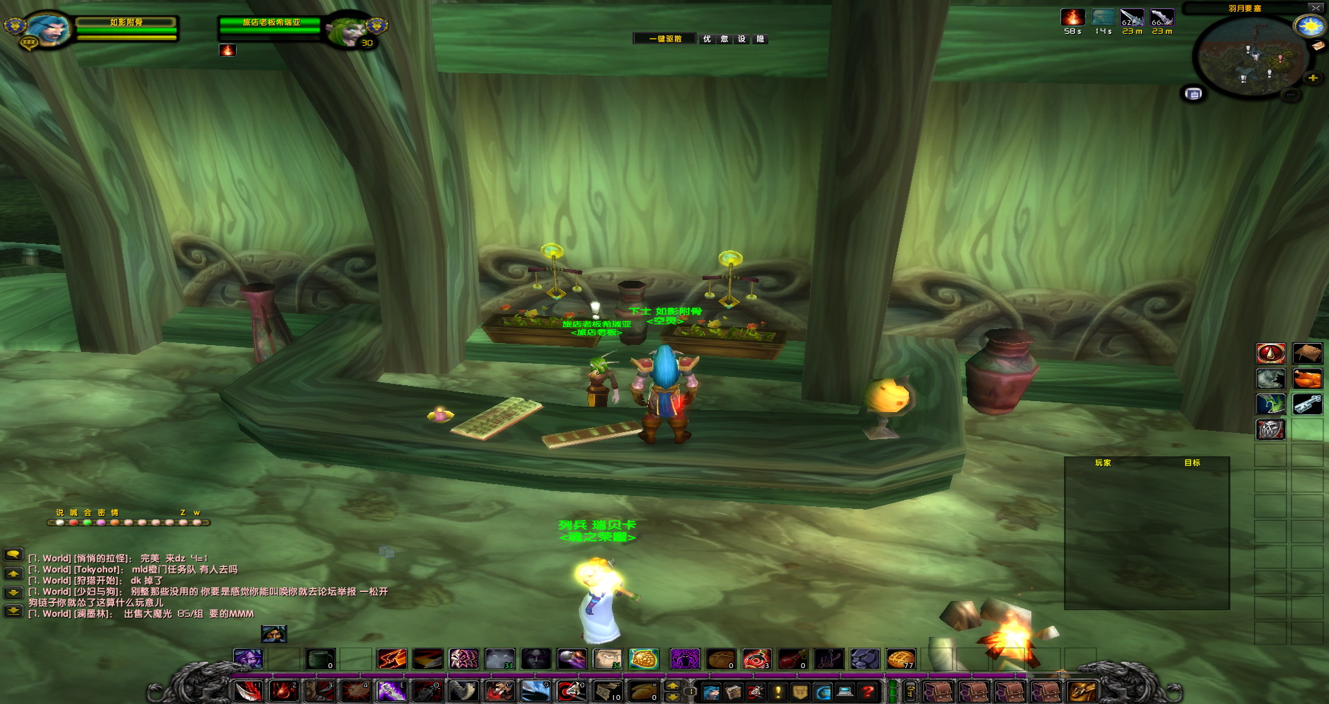 WoWScrnShot_080218_183506.jpg