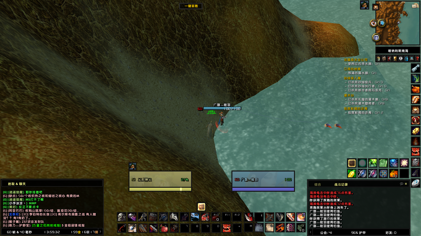 WoWScrnShot_080718_135933_看图王.png