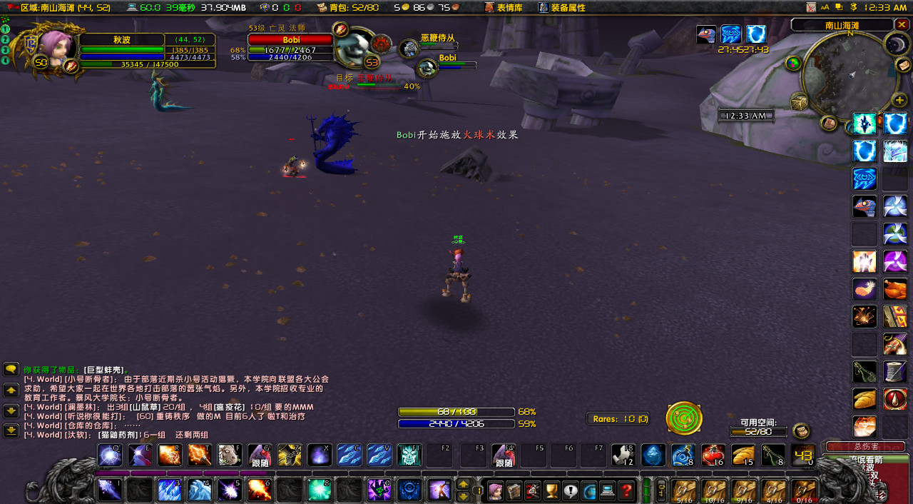 WoWScrnShot_081118_003309.jpg
