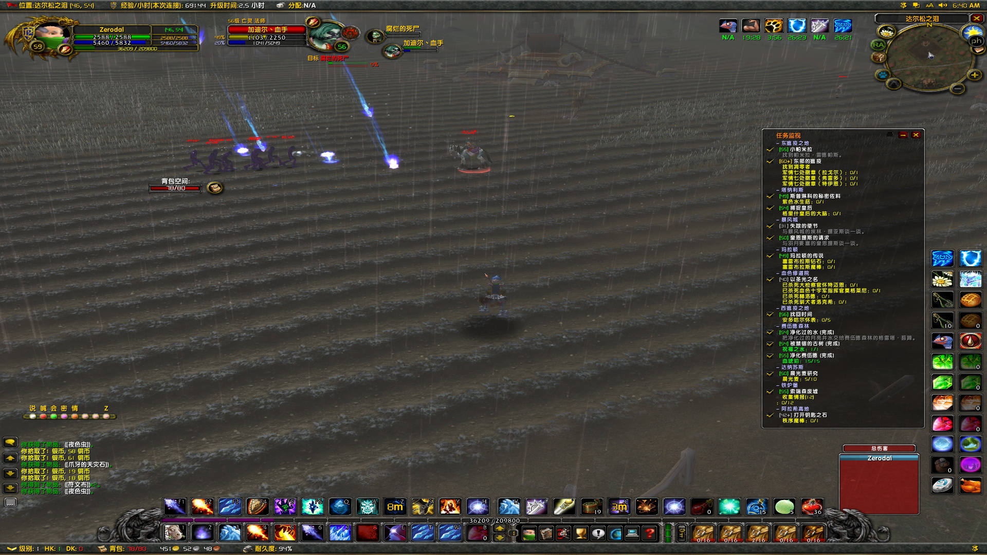 WoWScrnShot_101517_064239.jpg