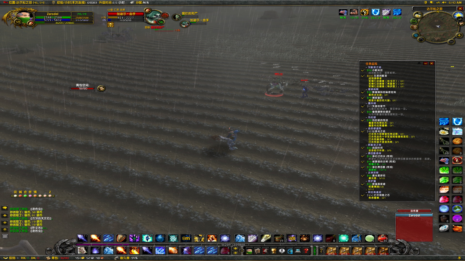 WoWScrnShot_101517_064249.jpg