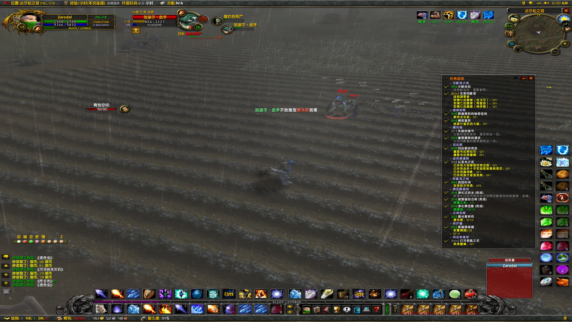 WoWScrnShot_101517_064250.jpg