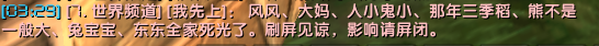 WOW截图.PNG