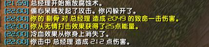 总经理SS2.png