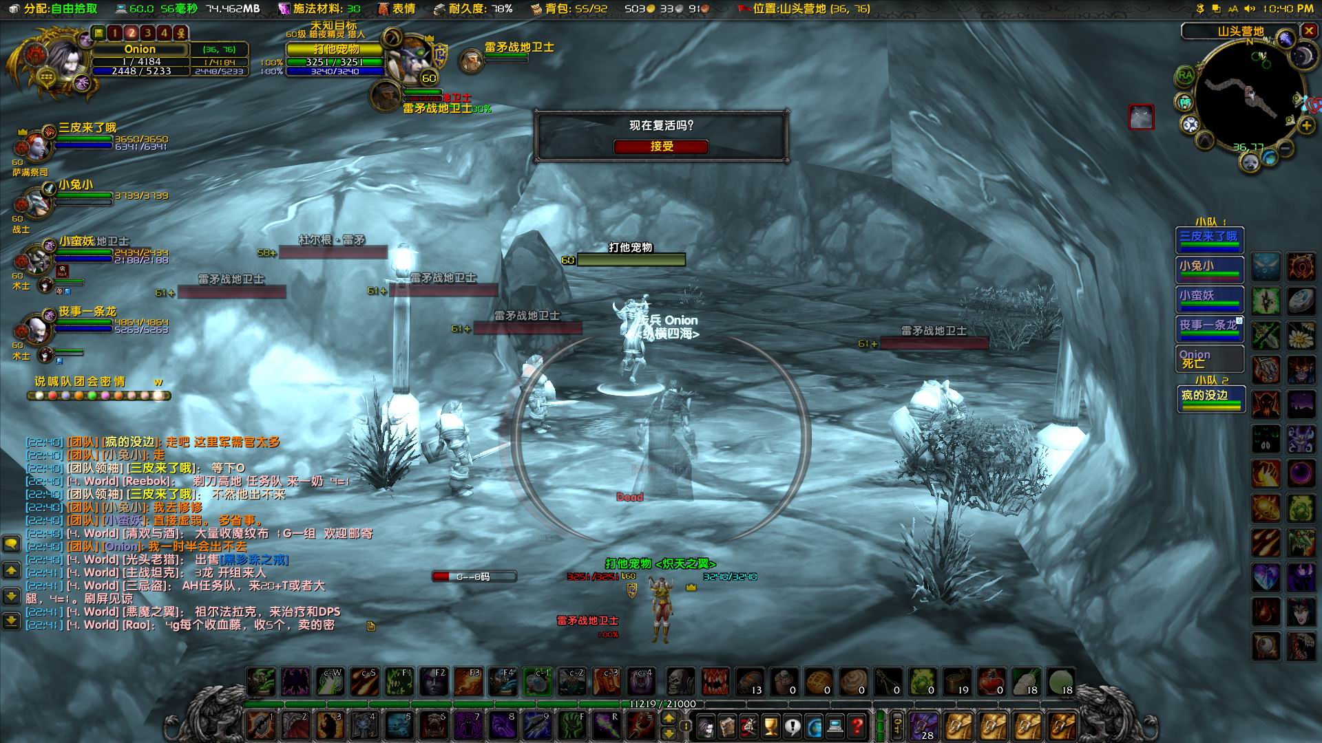 WoWScrnShot_090718_224124.jpg