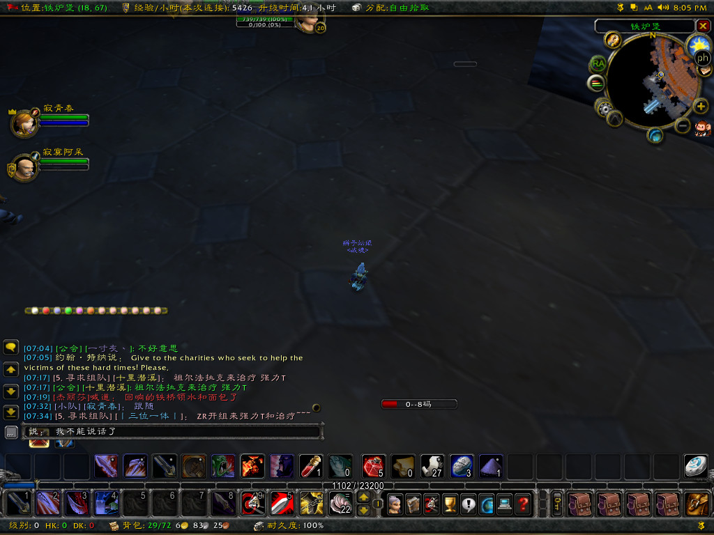 WoWScrnShot_102017_200742.jpg