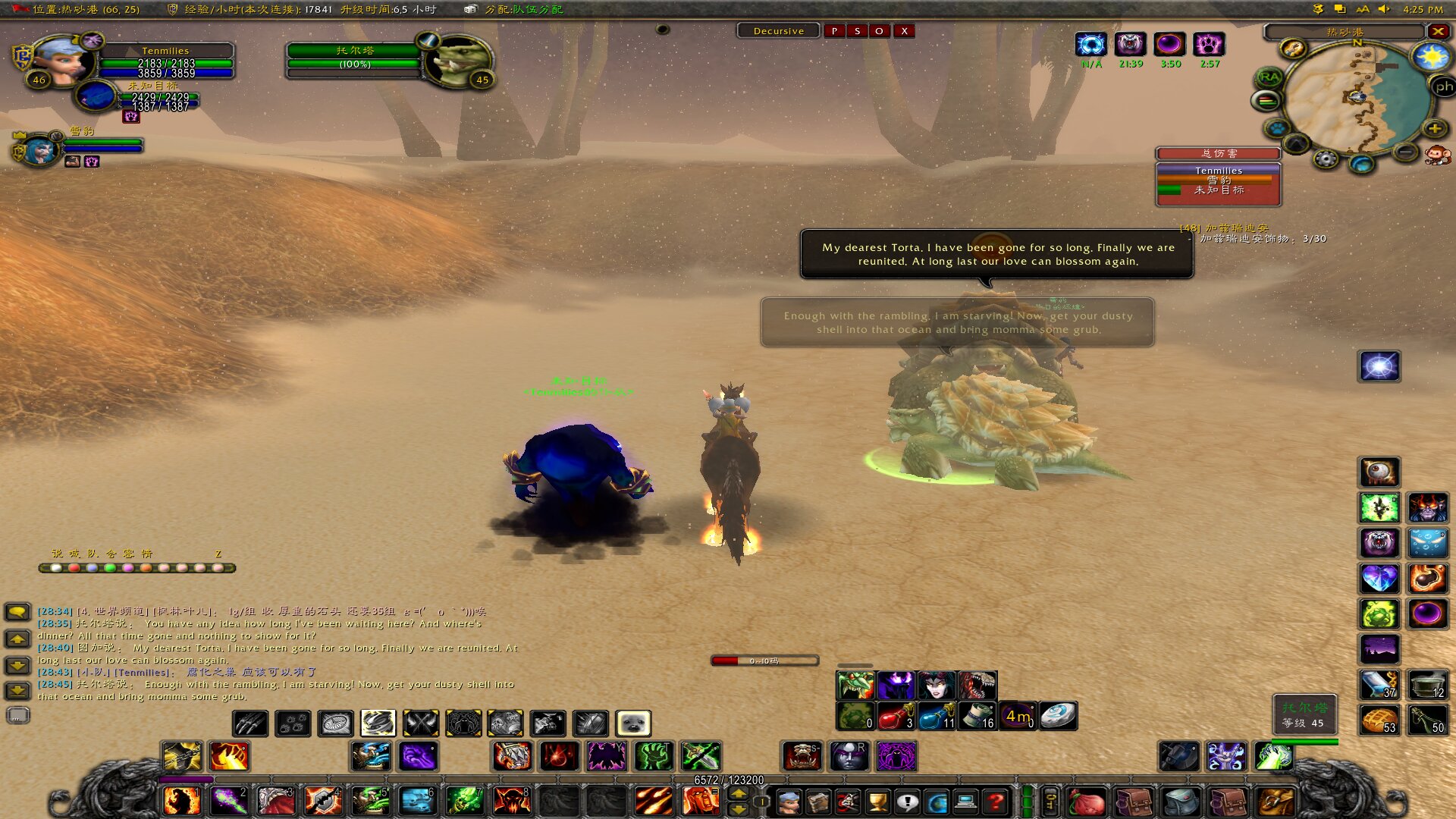 WoWScrnShot_100717_162845_proc.jpg
