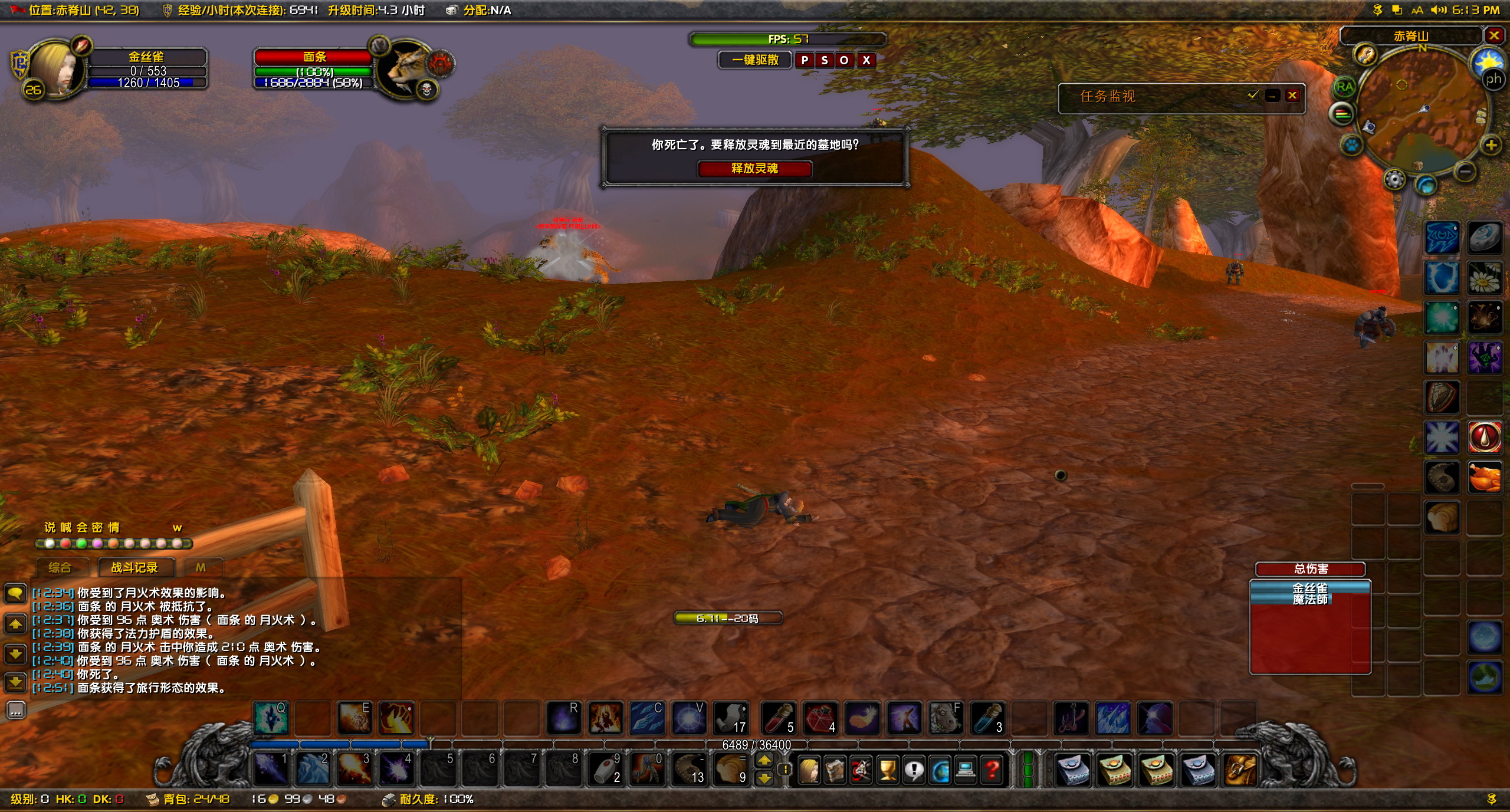WoWScrnShot_091518_181253.jpg