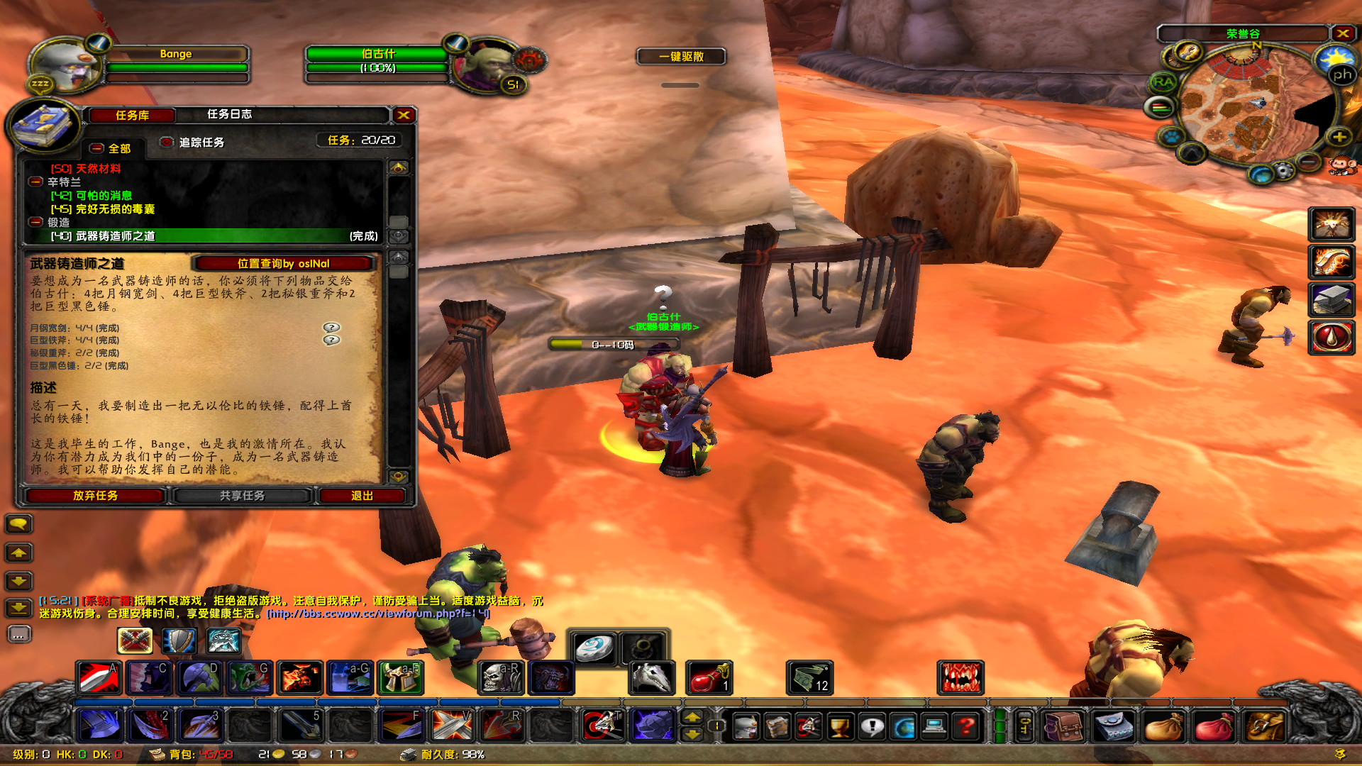 WoWScrnShot_102417_111712.jpg