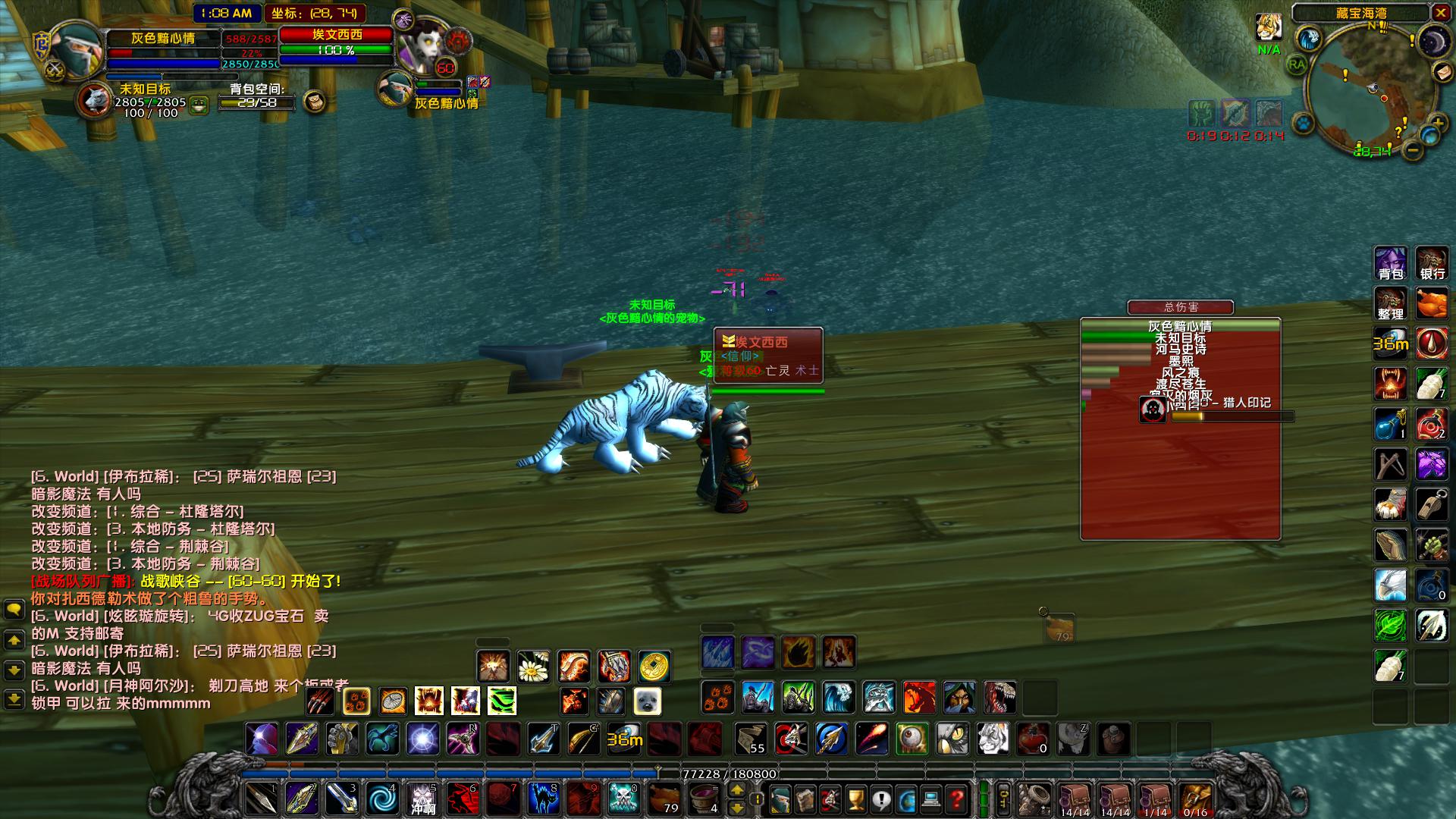 WoWScrnShot_092218_010922.jpg