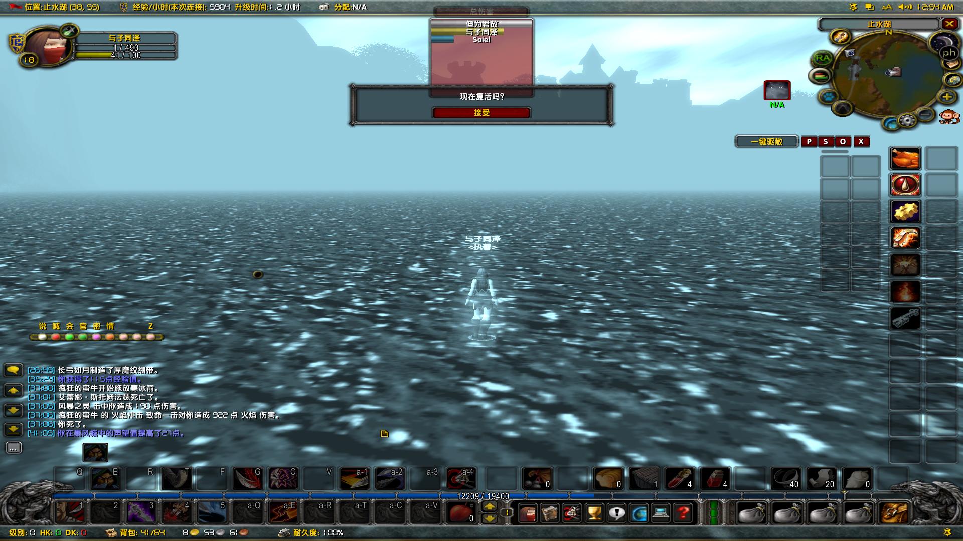 WoWScrnShot_092518_005501_爱奇艺.jpg