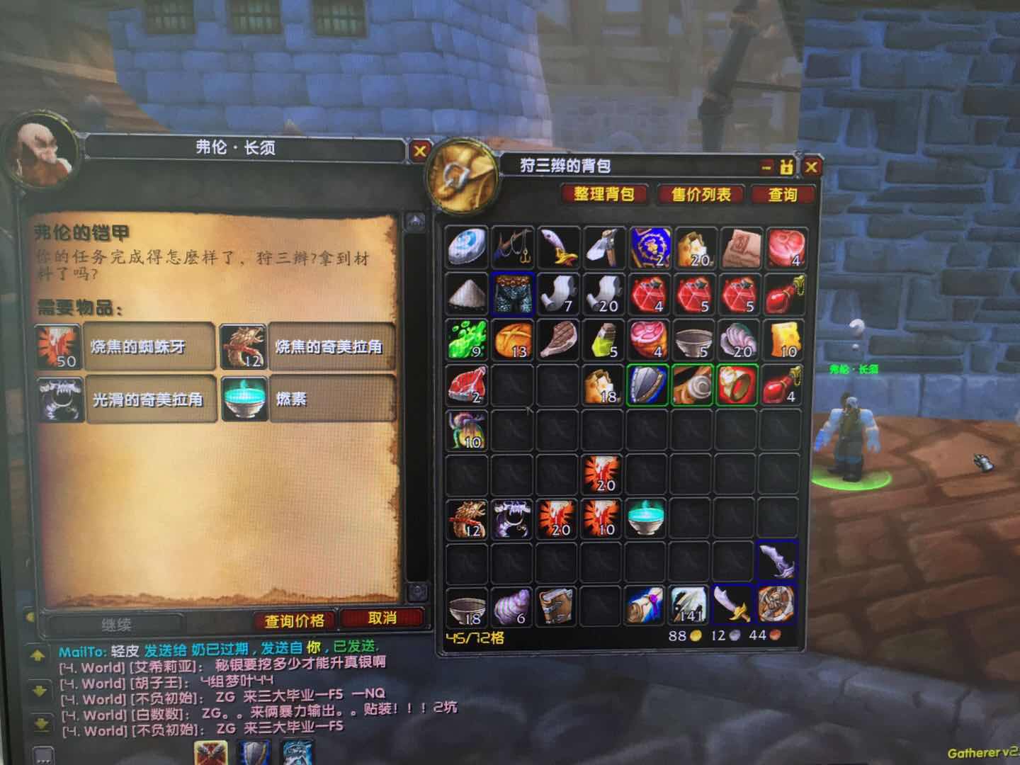 弗伦的铠甲.jpg