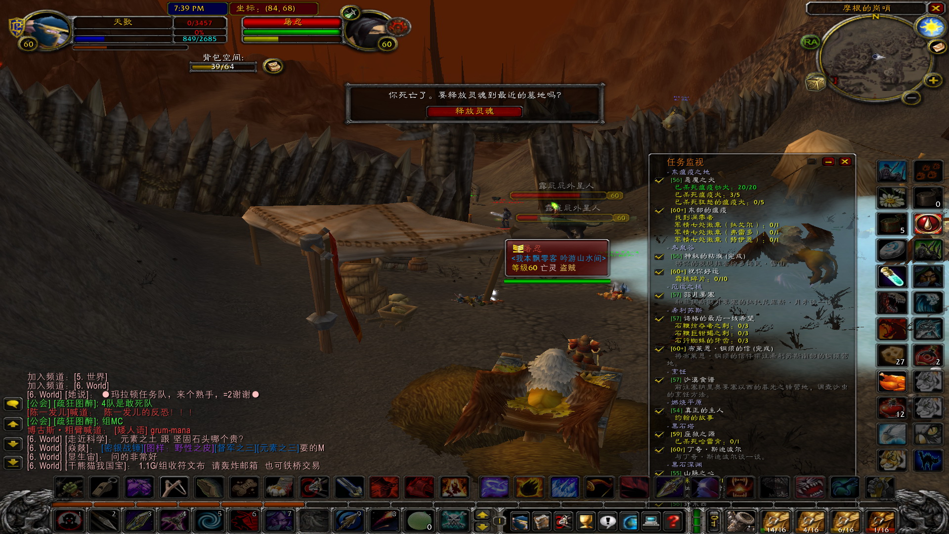 WoWScrnShot_102018_193917.jpg