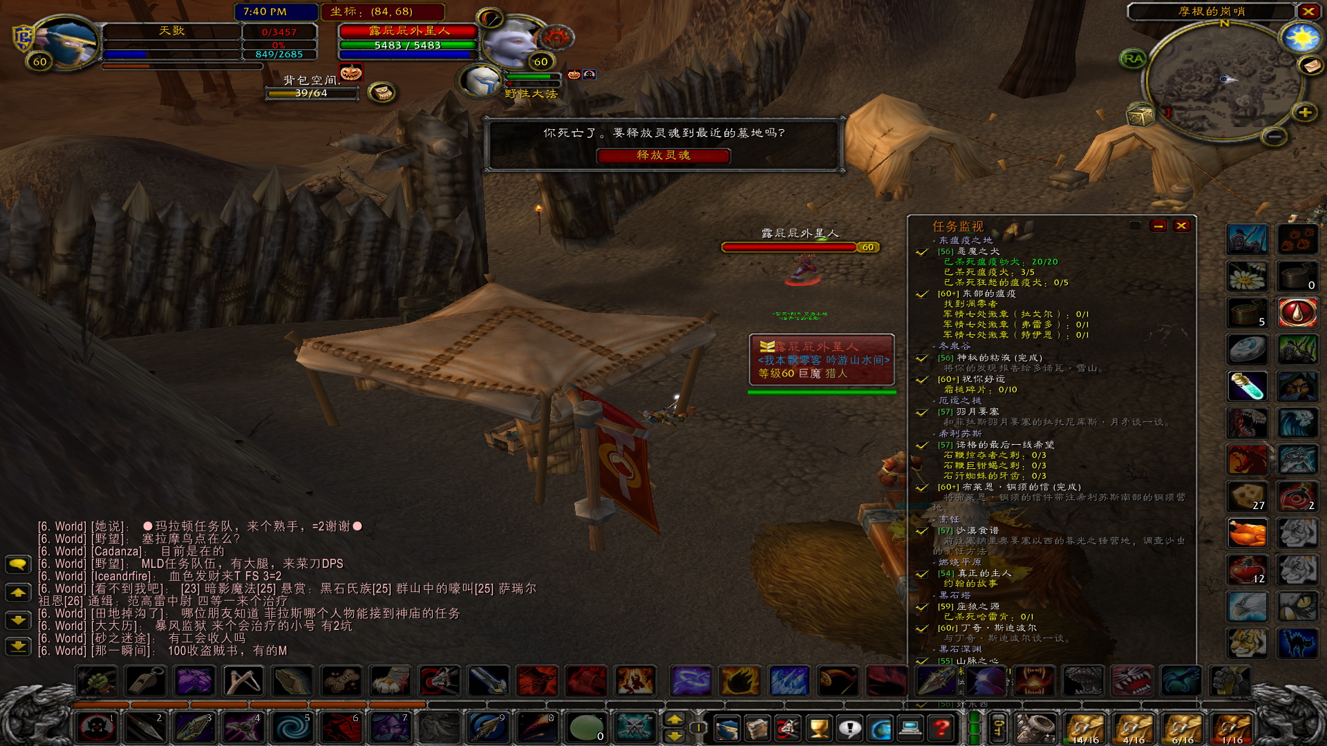 WoWScrnShot_102018_194018.jpg