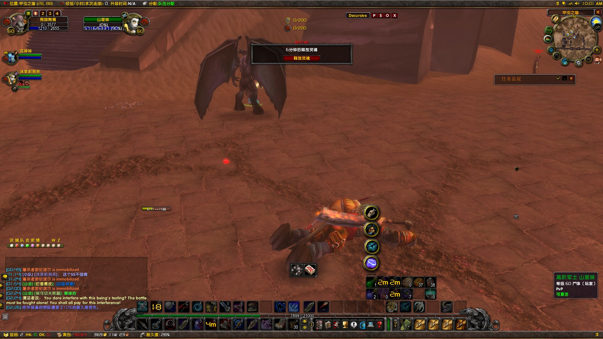 WoWScrnShot_102518_100230.jpg