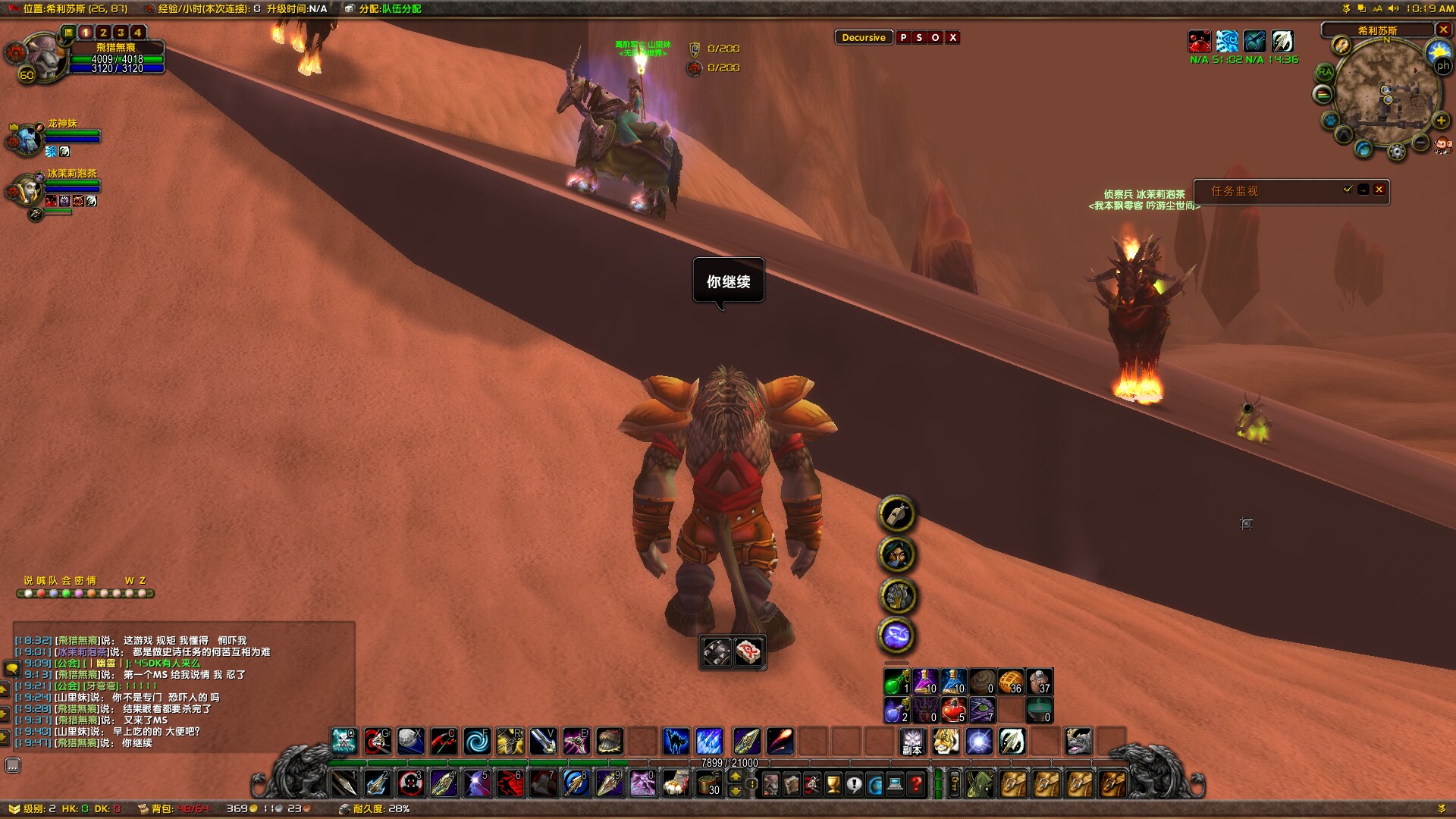 WoWScrnShot_102518_101949.jpg