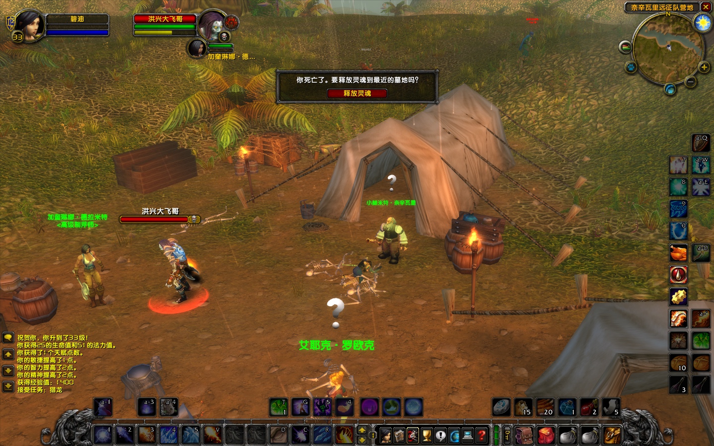 WoWScrnShot_102718_164241.jpg