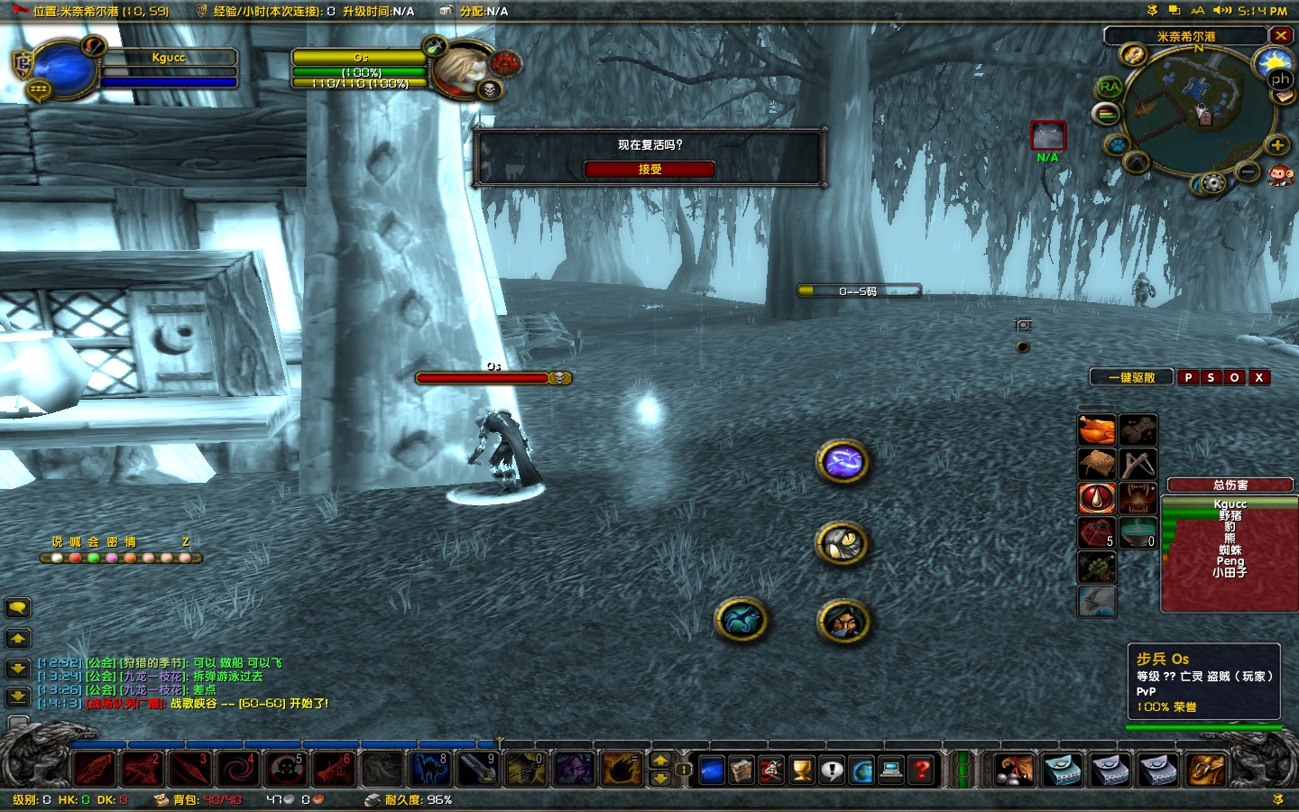 WoWScrnShot_102818_171416.jpg