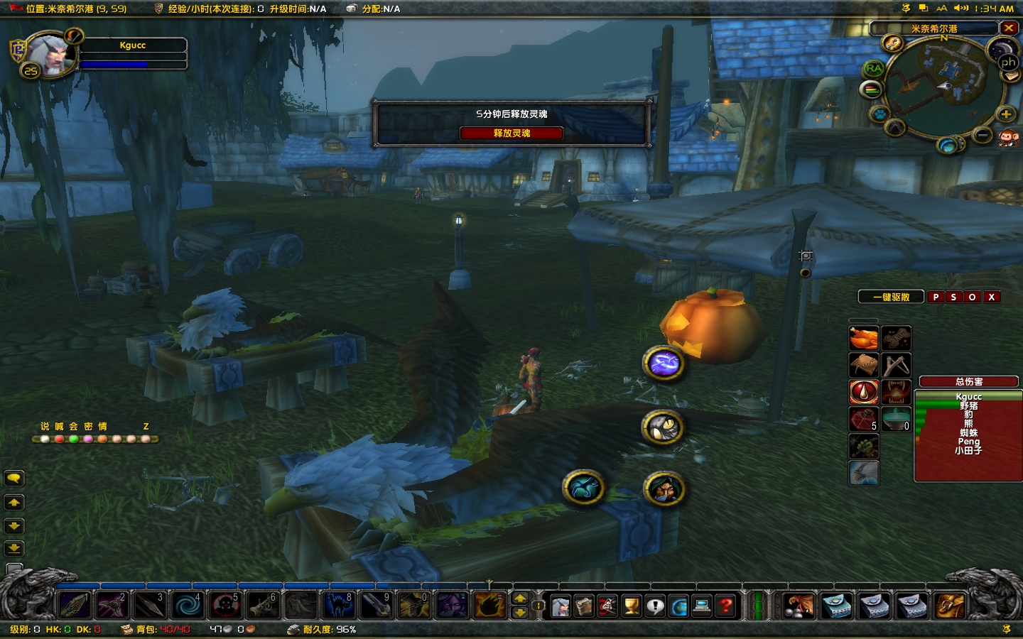 WoWScrnShot_102918_0134.jpg