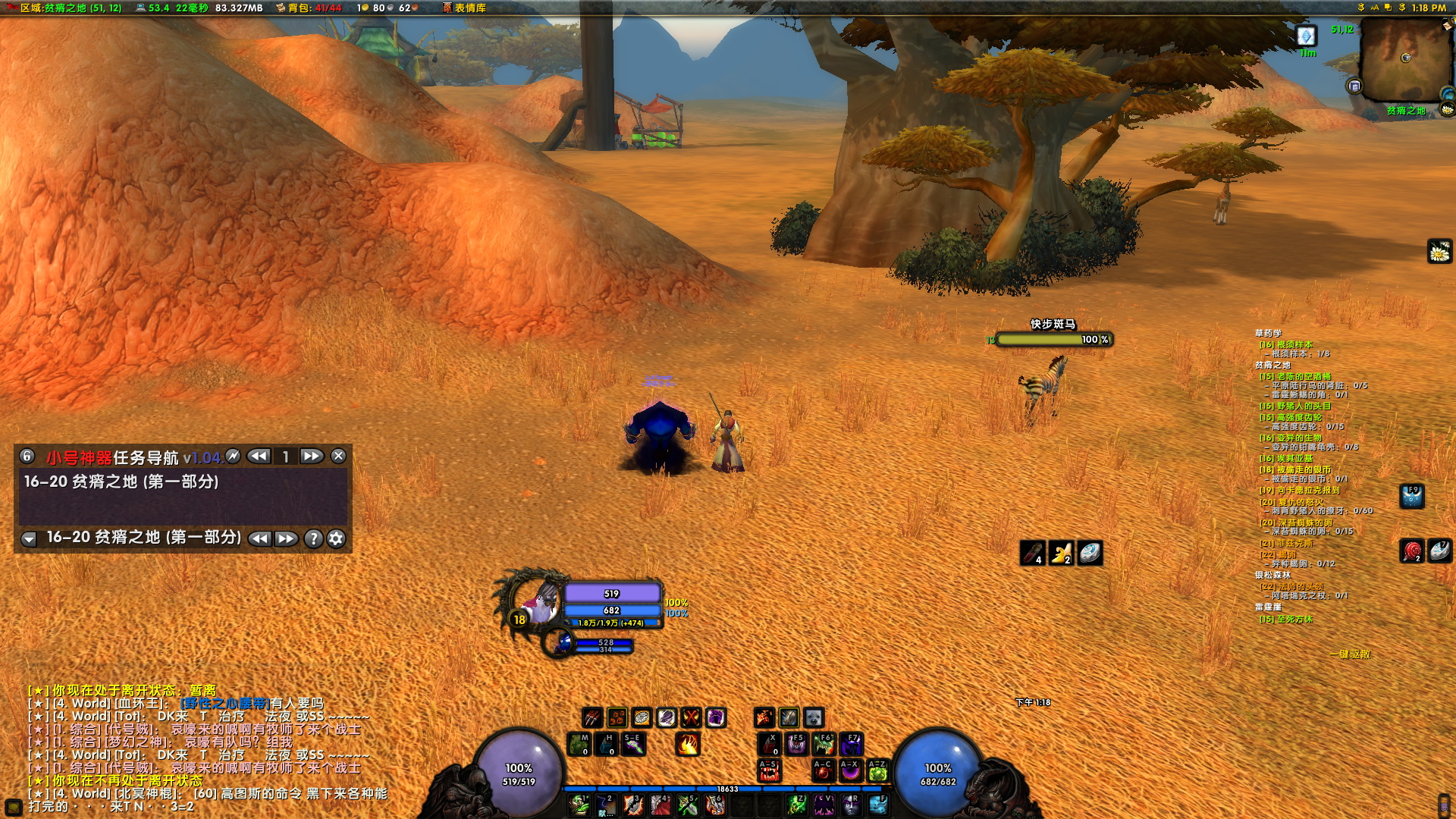 WoWScrnShot_110218_131914.jpg