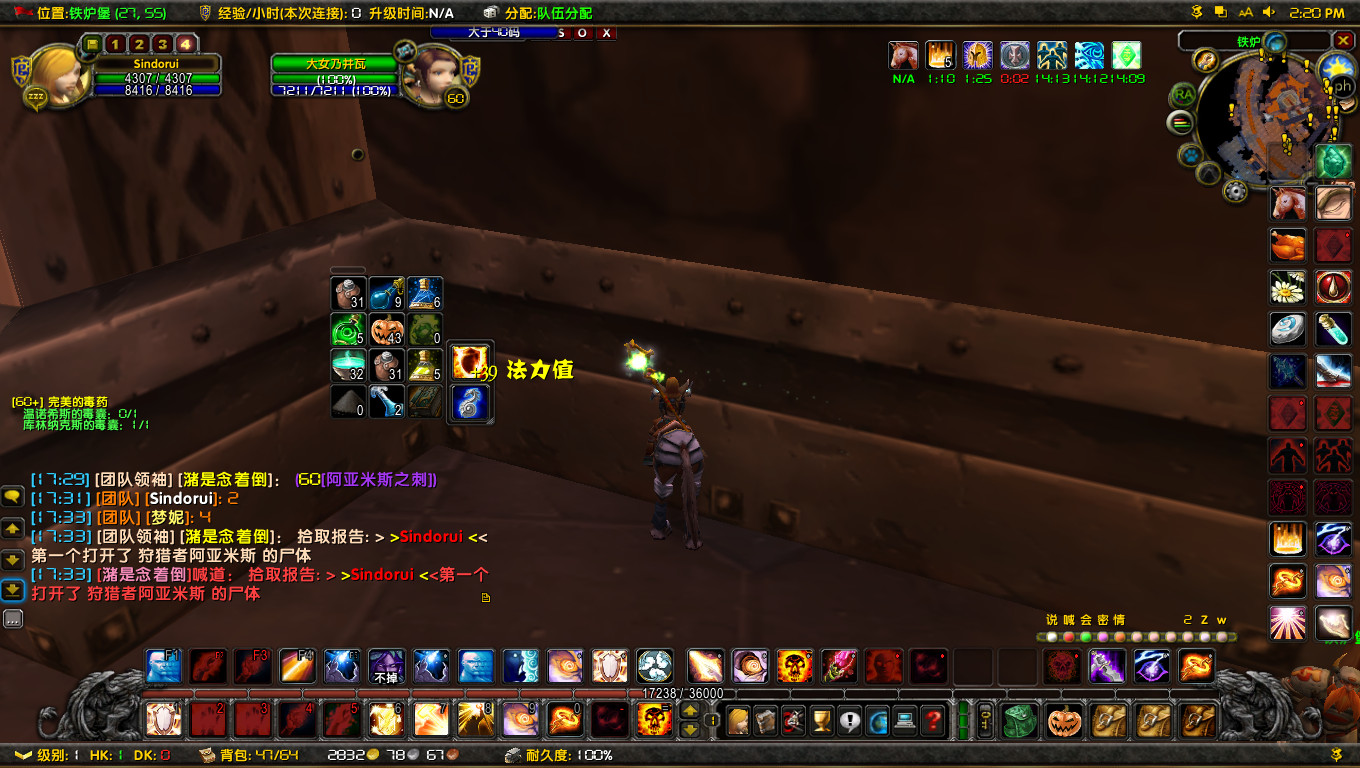 WoWScrnShot_110618_142101.jpg