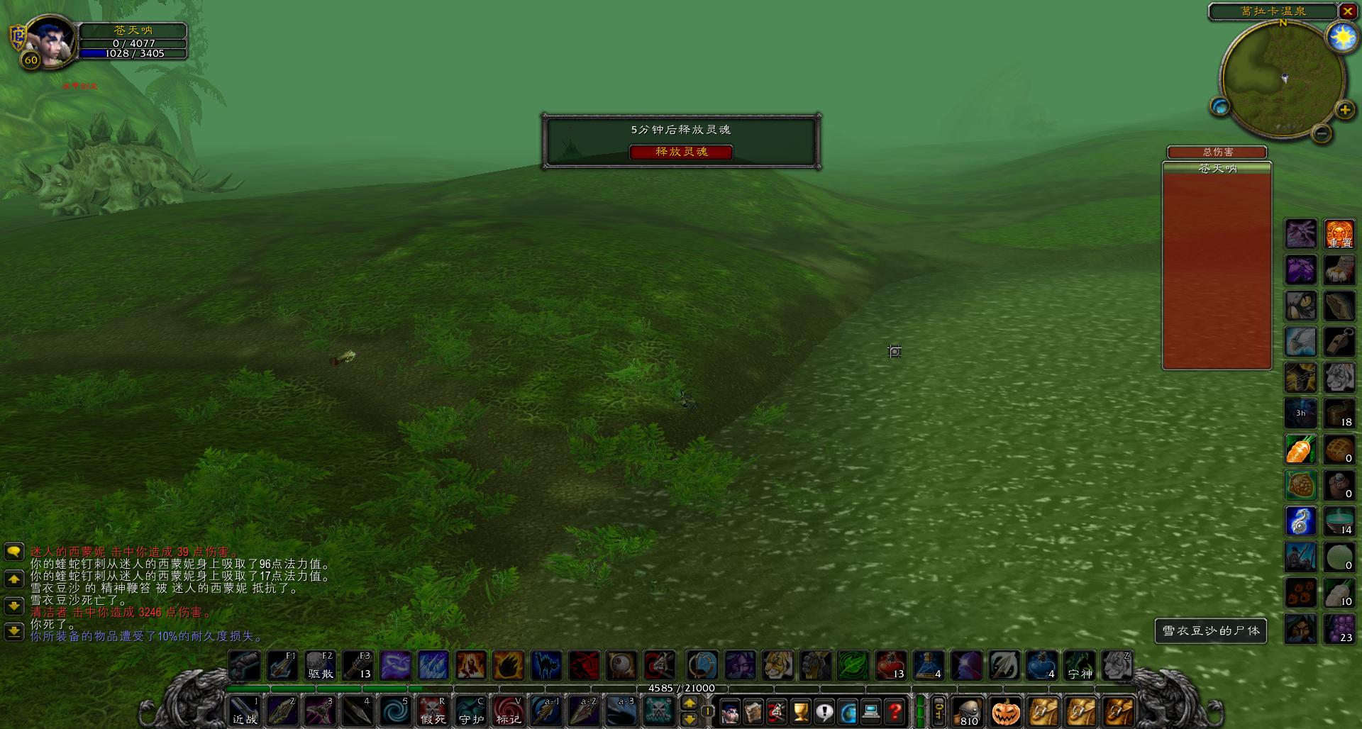 WoWScrnShot_110618_164042.jpg